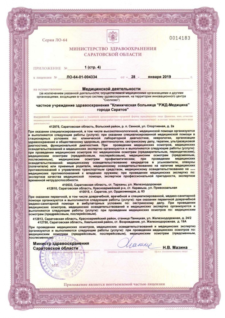 Лицензия ДКБ 6