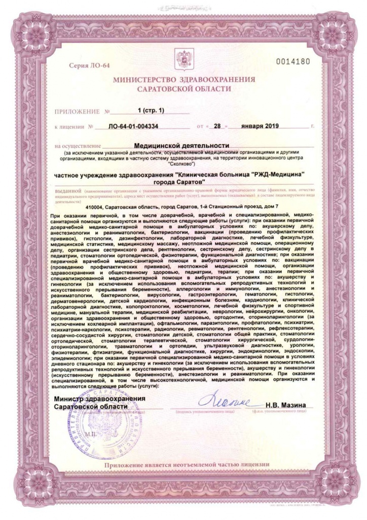 Лицензия ДКБ 3