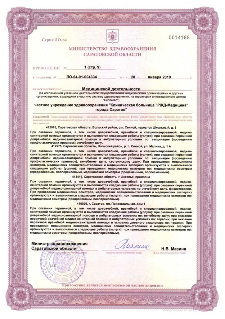Лицензия ДКБ 11
