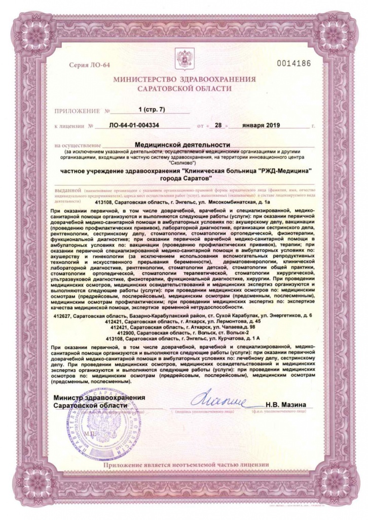 Лицензия ДКБ 9