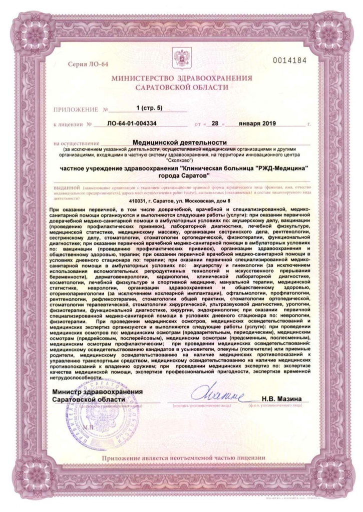 Лицензия ДКБ 7