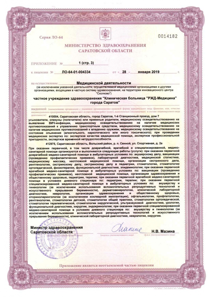 Лицензия ДКБ 5