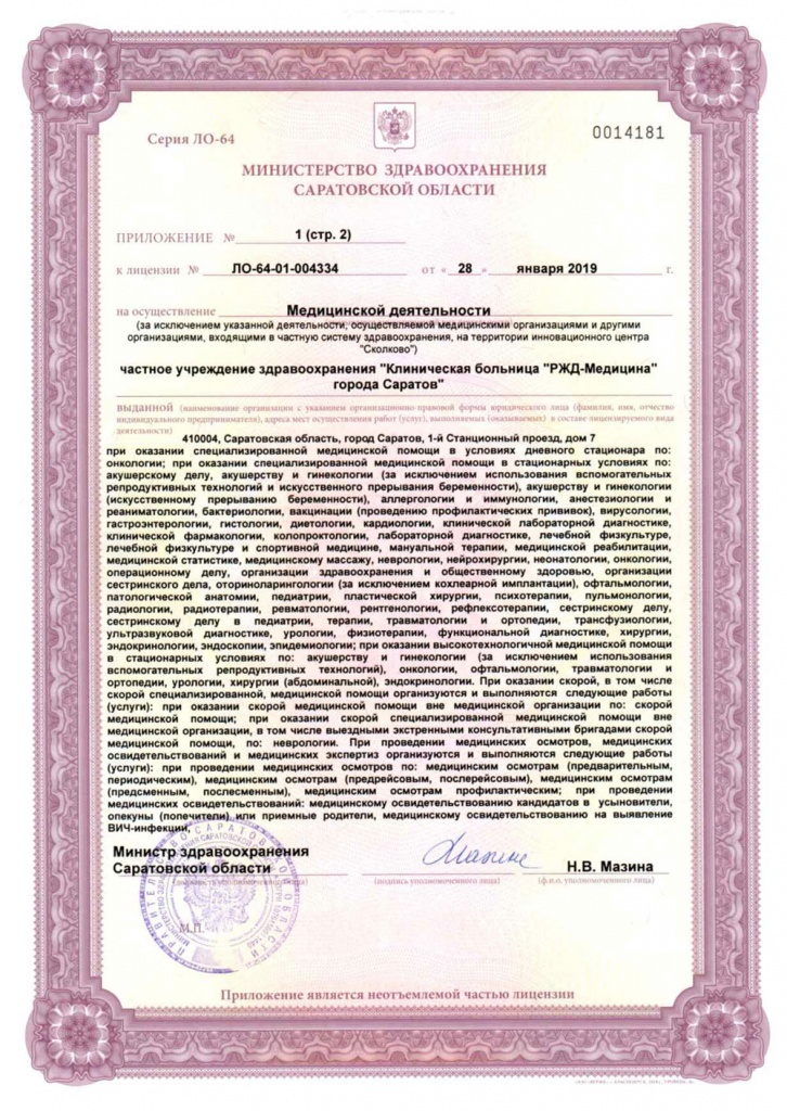 Лицензия ДКБ 4