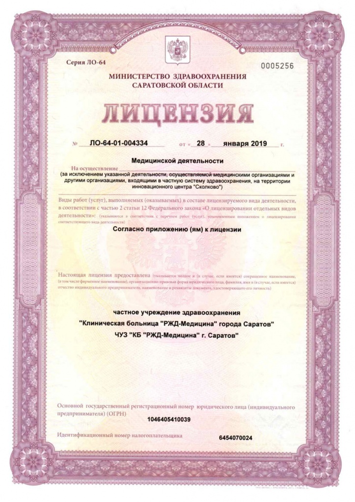 Лицензия ДКБ 1
