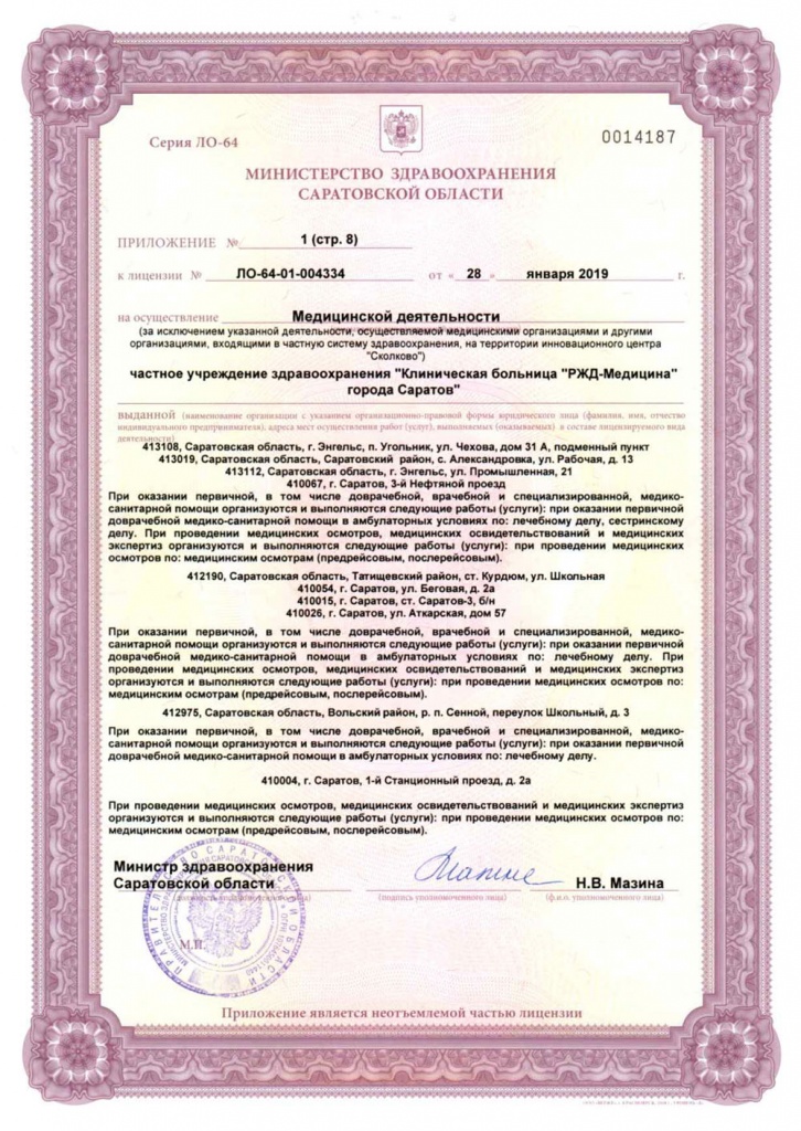 Лицензия ДКБ 10